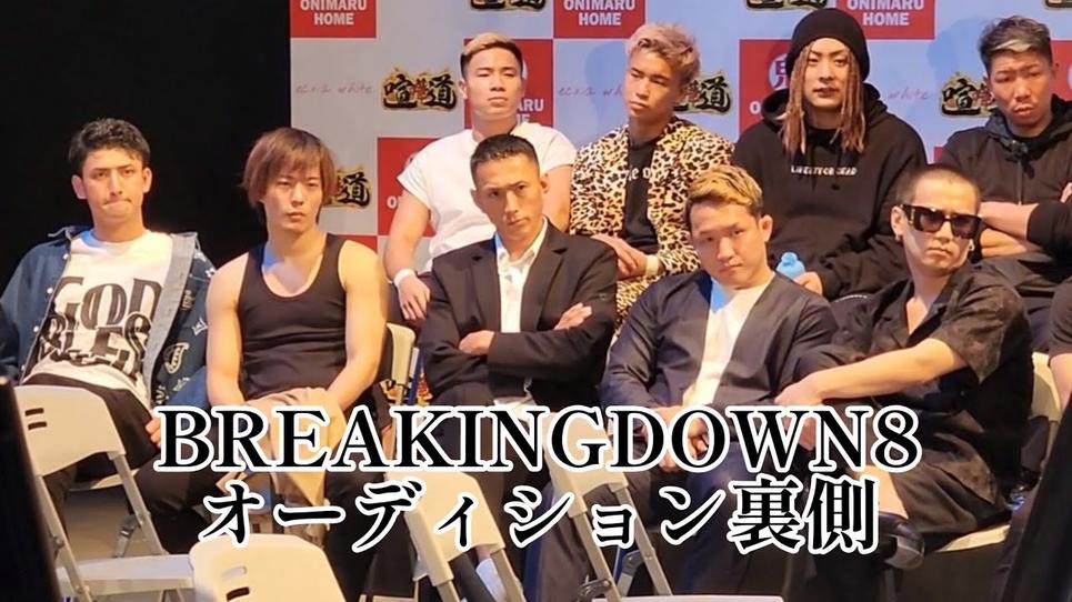 《breakingdown》7综艺强势回归！胜者为王谁与争锋？