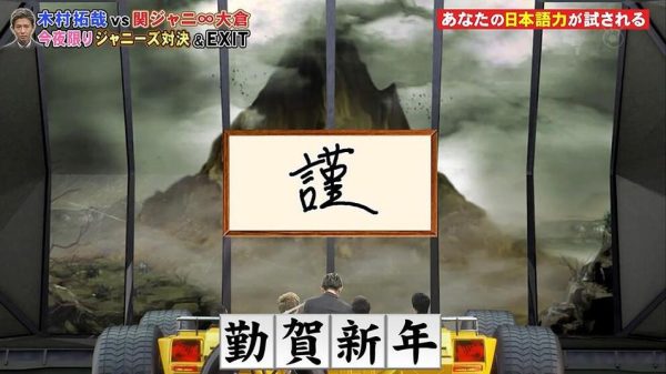 日本吃虫子综艺节目叫什么：多家媒体热议，为何备受关注？