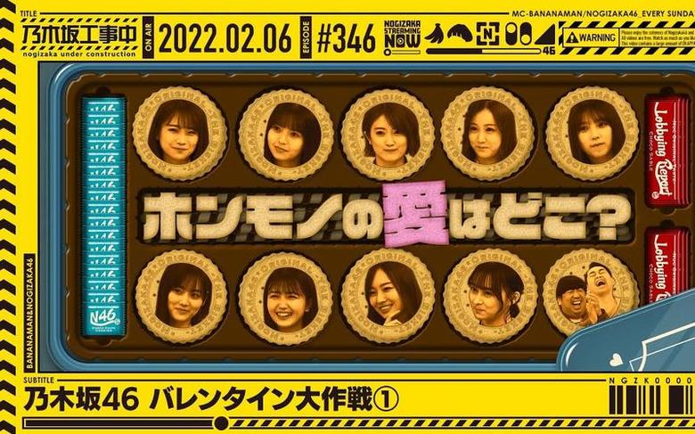 必看乃木坂46最新砖头《乃木坂工事中》ep142